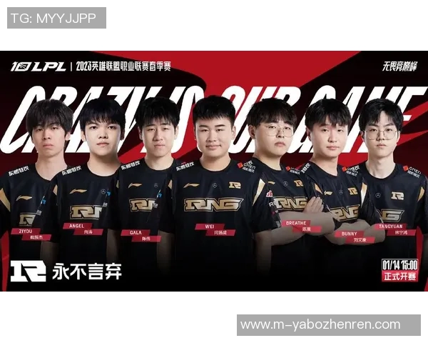 2026电竞新闻RNG战队展现无与伦比的耐力与毅力在英雄联盟赛场上的辉煌历程