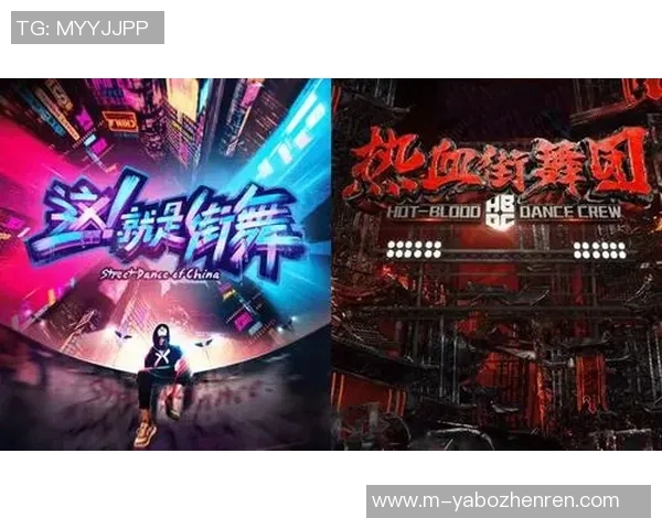 2026年3月份新闻成都街舞队的整体压制体系与街舞战术的深度解析与实践探讨